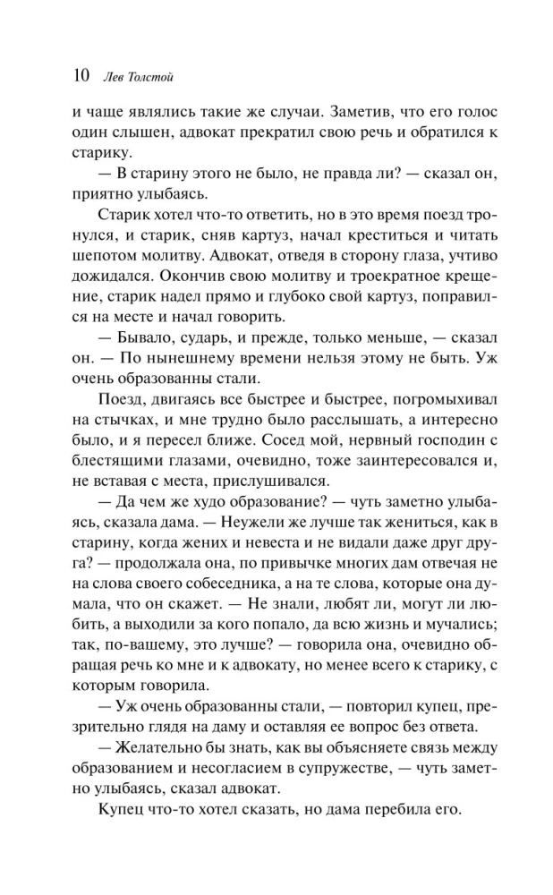 Kreiceru sonāte